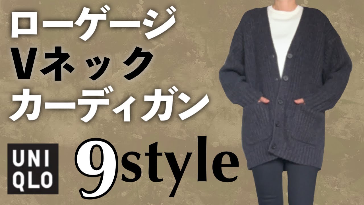 ユニクロ　ローゲージVネックカーディガン ユニクロ公式 | ローゲージVネックカーディガン（長袖）(レディース)