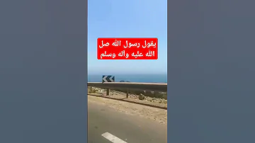 يقول النبي صل الله عليه وآله وسلم دعاء الرزق اكسبلور أحاديث الرسول دويتو 