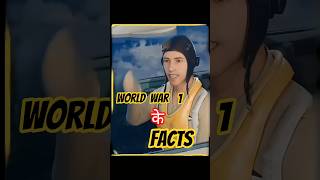 world war 1 के कुछ अनोखे Facts 😱😱#shorts #viral #facts