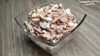 Салат с курицей и грибами Салат с курицей и грибами