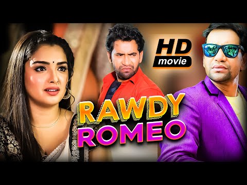 rawdy-romeo-#dinesh-lal-yadav-#aamrapali-dubey-bhojpuri-full-movie-2020