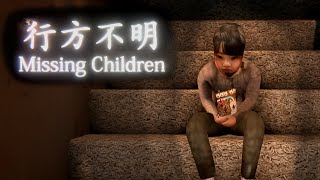 Missing Children | 行方不明 - Detective Japanese Horror Game By Chilla's Art ( ALL ENDINGS ) screenshot 2