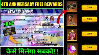 FREE FIRE NEW EVENT | 13 AUGUST NEW EVENT | 4TH ANNIVERSARY CALENDAR FREE REWARD | FF NEW EVENT