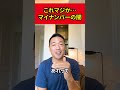 【マイナンバーの闇】そもそも政府が・・・【竹花貴騎】【切り抜き】#shorts