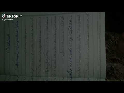 حل المناقشة الاسلاميه للصف الثاني متوسط صفحه 11