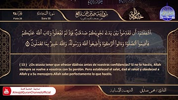 جزء #المجادلة 🌸 القارئ | يحيي صدقي 🌸 برواية : ورش 🌸 El Corán está traducido al español