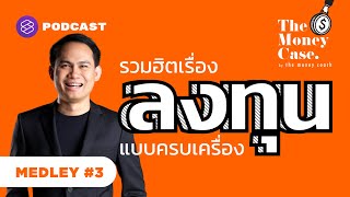 😀😀😀INDICATOR.3ตัวเข้าออเดอร์แม่นมาก😀😀😀