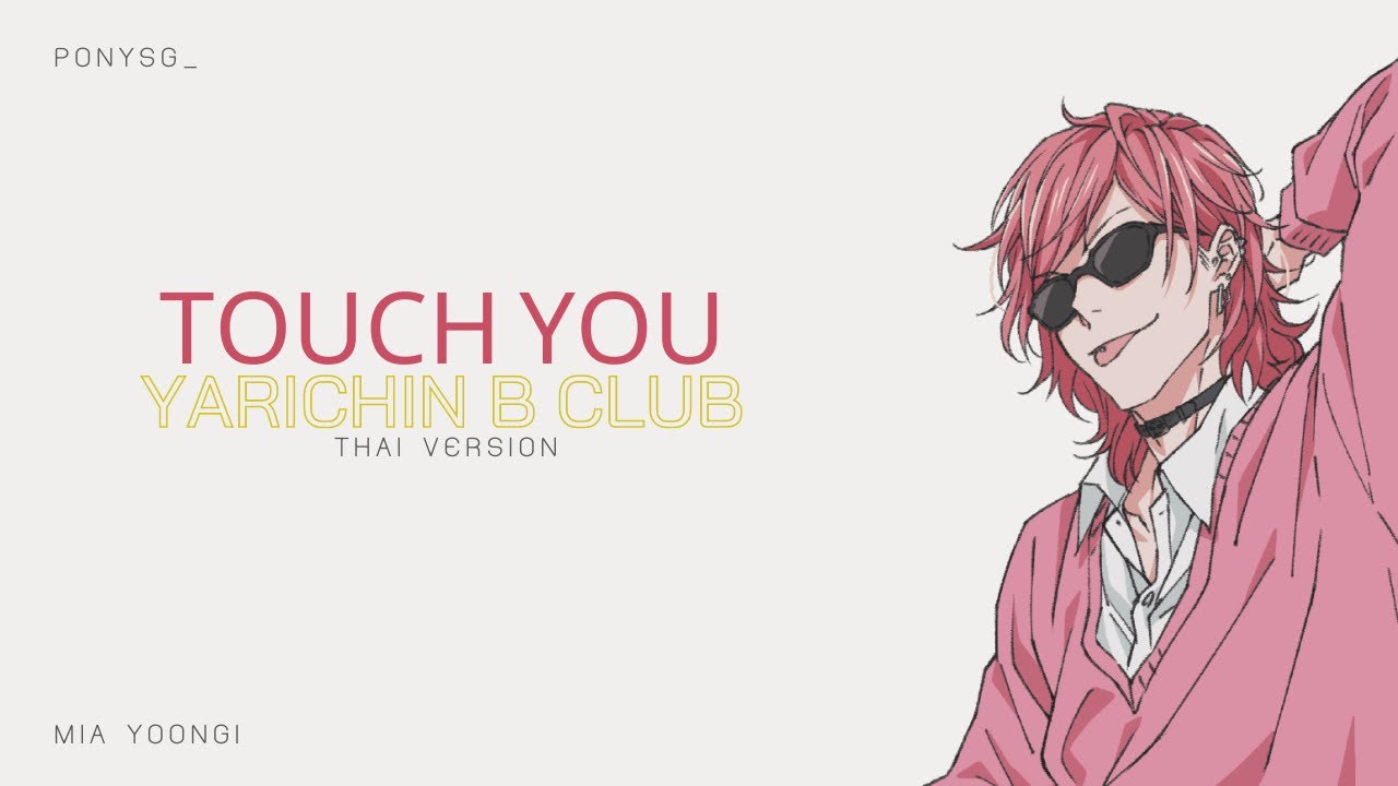 Touch You - Yarichin B*tch Club Cover Thai Version by Woon (PonySG_)