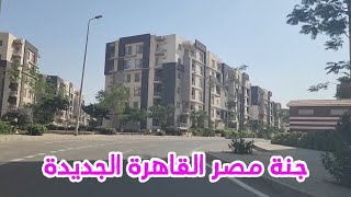 جنة مصر القاهرة الجديدة كمبوند سكني فاخر اعرف كل شيء عنه