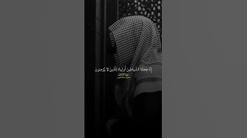 عبد الله الموسى 🤍 سورة الاعراف 🤍