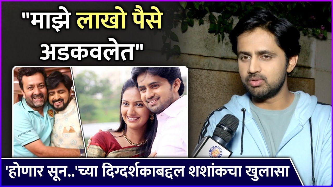 Shashanks disclosure about the director of Honar Soon  Shashank Ketkar  Mandar Devasthali