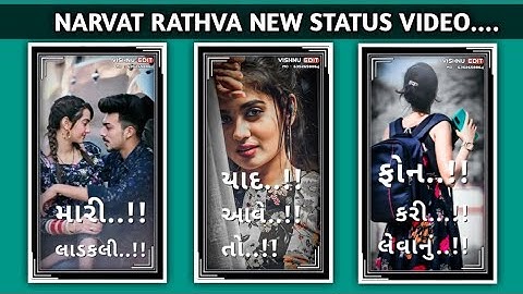 𝙽𝙰𝚁𝚅𝙰𝚃  𝚁𝙰𝚃𝙷𝚅𝙰 𝙽𝙴𝚆 𝚃𝙸𝙼𝙻𝙸 𝚂𝚃𝙰𝚃𝚄𝚂 𝚅𝙸𝙳𝙴𝙾 2023 || 𝙹𝙰𝙶𝙳𝙸𝚂𝙷 𝚁𝙰𝚃𝙷𝚅𝙰 & 𝙽𝙰𝚁𝚅𝙰𝚃 𝚁𝙰𝚃𝙷𝚅𝙰 & 𝚅𝙸𝙳𝚄𝚁 𝚁𝙰𝚃𝙷𝚅𝙰....