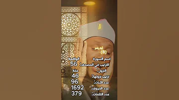 أروع تلاوات الشيخ عبدالباسط عبد الصمد ترتيل مؤثر وخاشع لسورة الواقعة 