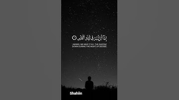 سورة القدر بصوت القارئ عثمان مشعل الحداد