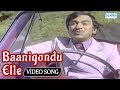 Premadakaanike Movie - Baanigondu Elle Song