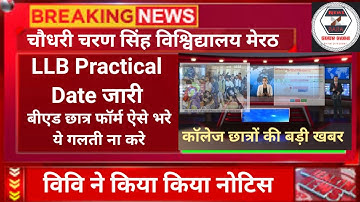 CCSU Today News | CCSU LLB Practical Date | CCSU B.Ed Form 2022 | BA Bsc Bcom LLB MA Msc Mcom News