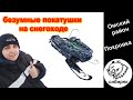 Снегоход Arctic Cat с двигателем от машины Suzuki K6A