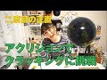アクリジョンと水性ホビーカラーでクラッキング！ハロでクラック塗装に挑戦！