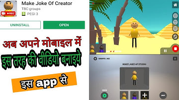 HOW TO MAKE JOKE OF CREATOR VIDEO  animation for Android mobile new application