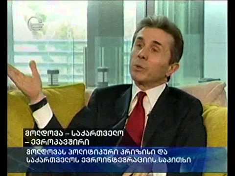 მოლდოვა--საქართველო--ევროკავშირი