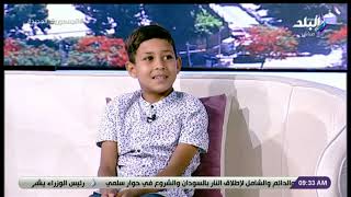 لقاء مع البلوجر عصام محروس والطفل محمد محروس