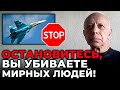 Обращение заслуженного летчика РФ к российским военным летчикам