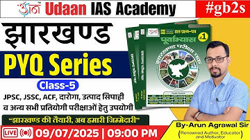 झारखण्ड GK/GS | PYQ Series | Class-5 | By-Arun Agrawal Sir