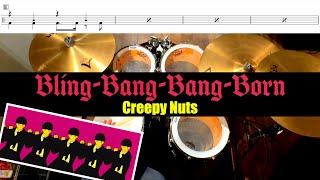Bling-Bang-Bang-Born-CreepyNuts 叩いてみた Drum cover ドラム練習動画 むらたともき