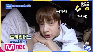 [ONE DREAM.TXT] (ENG SUB) Reality Ep.06 - Part.1
