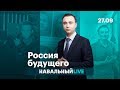 50 суток Навального, #ЗаАдвокатамиПришли, а мы все умрём до пенсии