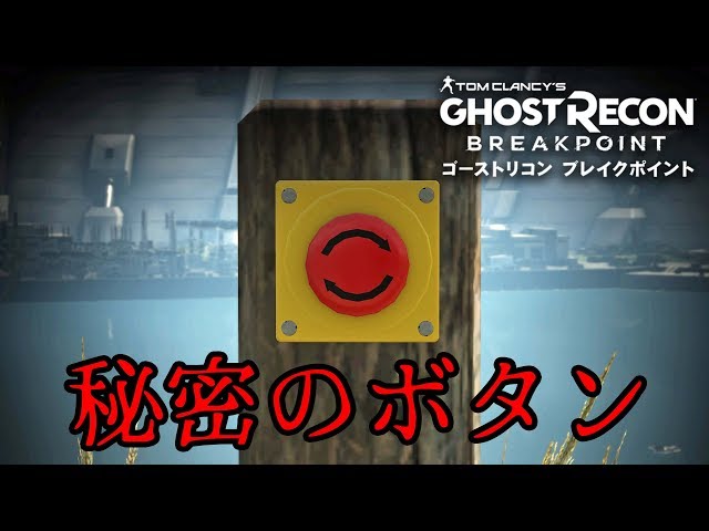 『未開封』ゴーストリコン ブレイクポイント GHOST RECON BREAKPOINT - ゴーストリコン ブレイクポイント