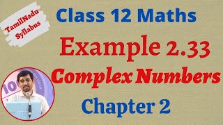 12th Maths  | Example 2.33 | Complex Numbers- கலப்பு எண்கள்  | TN New Syllabus