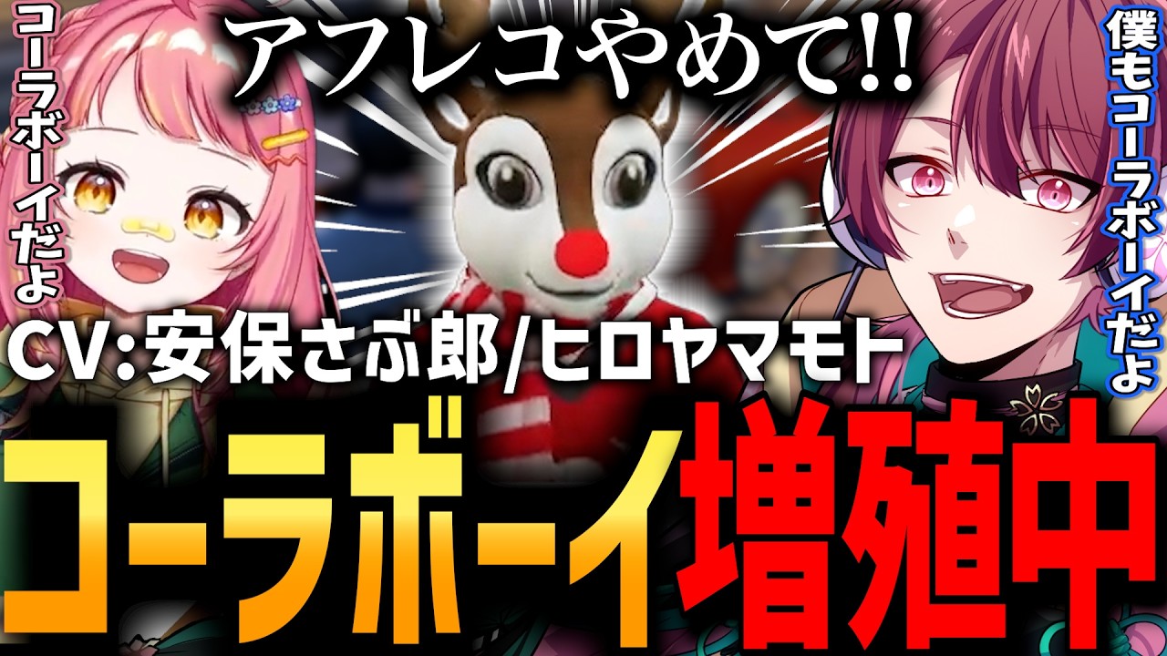 【ストグラ】コーラボーイの話し方ってつい真似しちゃうんだよね【ちゃげぽよ。/瀬戸あさひ/さぶ郎/#ストグラ / ヒロ ヤマモト / 警察 】