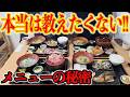 関西海鮮ランチランキング5位!!非常識な人気メニューとは???【銀蔵】