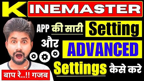 Kinemaster App Ki SETTING Kaise Kare | Kinemaster ADVANCED SETTINGS भी सीख लो !!