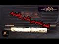 قلم ذهبي نادر 18k 750 لمن يبحث عن الأشياء الثمينة Old Golden Pen 