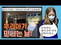 [ENG] BIRTH STORY : THE DAY WE MET OUR BABY!, 출산, 태어나자마자 생이별한 엄마와 아기, 우리 아기 모습과 이름은?, AMWF, 국제커플