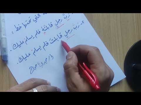 فائدة في سؤال إعراب الاسم الواقع بعد ر ب