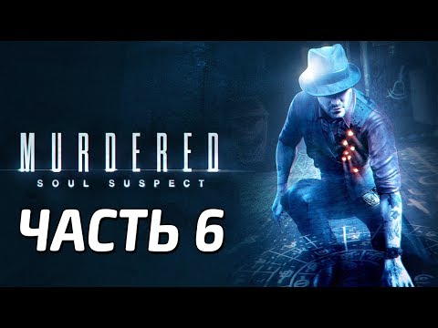 Видео: Убийство: разработчик Soul Suspect Airtight Games уволил 14 сотрудников