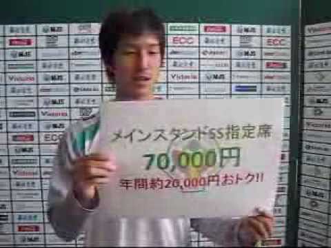 東京ヴェルディ2012シーズンチケットPV 小林選手編