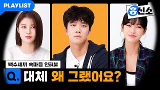 전 연인과 다시 만날 마음이 있나요? [백수세끼] 플리 흥신소