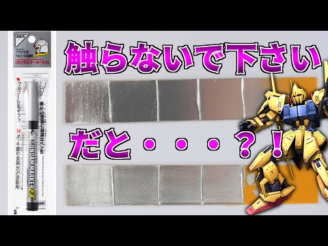 I tried out some things I found interesting about the Gundam
