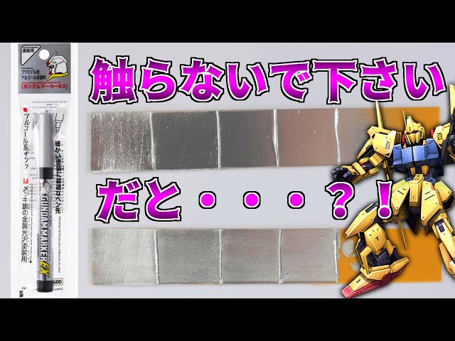 I tried out some things I found interesting about the Gundam