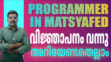 Computer Programmer in Matsyafed | Kerala PSC | Notification Out | Qualification