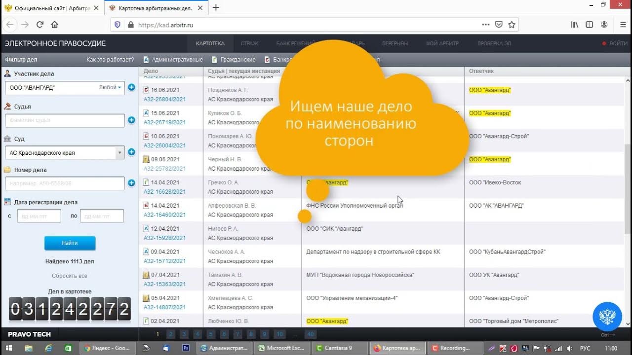 Картотека дел арбитражного суда ставропольского края. Арбитражный суд Краснодарского края Хмелевцева. Алферовская в в АС Краснодарского края.
