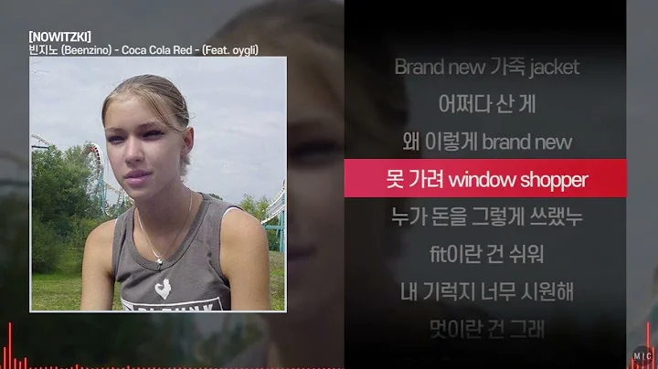 빈지노 (Beenzino) - Coca Cola Red (Feat. oygli)ㅣ Lyrics / 가사