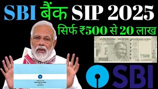 SBI sip best plan | SBI best plan | SBI fd plan | SBI bank account 