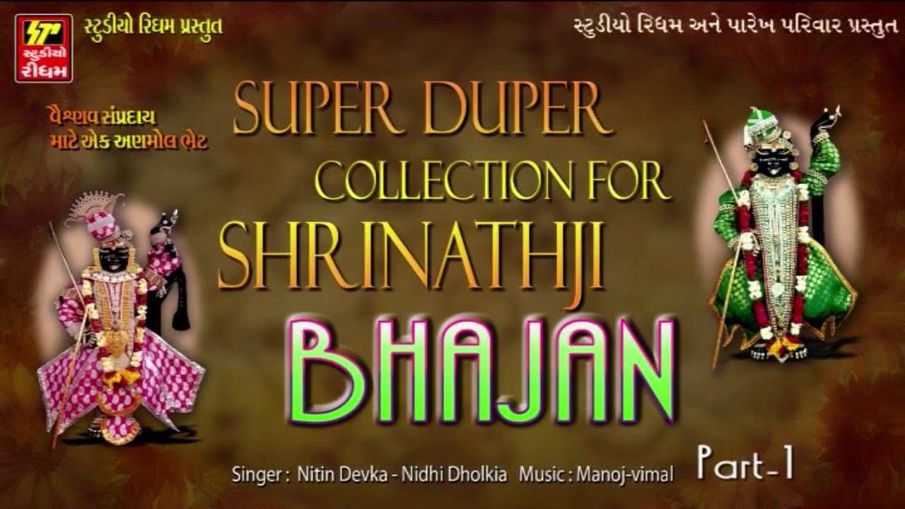 SUPER DUPER Shrinathji Bhajan  Part 1  Nidhi dholkiya Nitin Devka  Non Stop Gujarati Bhajan