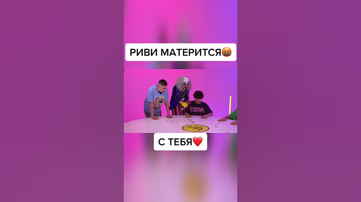 Риви материться😭❤️‍🩹 Даже от ГЛЕНТА я не ожидала✌️ #рекомендации #риви #а4  #ривиа4 #топ #влада4
