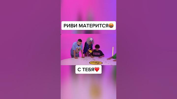 Риви материться😭❤️‍🩹 Даже от ГЛЕНТА я не ожидала✌️ #рекомендации #риви #а4  #ривиа4 #топ #влада4